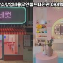 인생네컷 - 공주시 번영2로 77 | 인생네컷