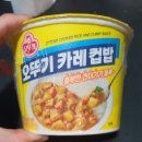 와우컵밥 이미지