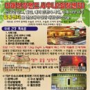 다래건강랜드