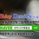 샤이니클리닝 이미지
