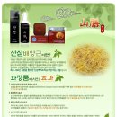 [산선-정품테스터] 산선에센스(200ml) & 산선비누(100g)를 1개씩 드립니다.(2월 20일까지) 이미지