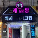 섹시크럽 이미지