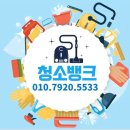뱅크모텔 | 양양 모텔청소 횡성 춘천 인제 평창 호텔 청소업체