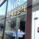파랑떡볶이 - 구로구 디지털로27길 58 | 파랑떡볶이
