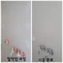 삼부아파트 | 경주 삼부르네상스더테라스 아파트 실리카 탄성코트 시공 후기