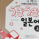 일어(초급) 이미지