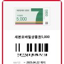 세븐일레븐(시화함현점)