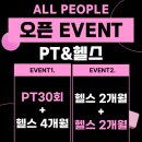 구월동PT 올피플에서 거북목 탈출 헬스 후기