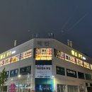 핫플짐 동문점 이미지