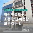 화성휴게실 - 문경시 중앙7길 6-2 | [화성 초절전온수관 시공 후기] 소방안전회사 직원 휴게실 바닥난방 작업기