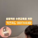 위드키즈 이미지