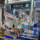 이례수산 이미지