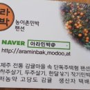 아라민박 이미지