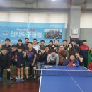 청라탁구클럽