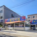 설악국밥 문덕점