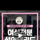 태아일체태권도센터 태권도장 이미지