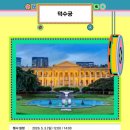 강령탈춤 | 2026 궁중문화축전! 선착순 1000명! '궁패스 향낭' 득템하고 5대 궁궐 즐기는 법! feat. 국가유산...