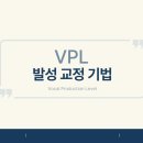 [파주 운 보컬 발성 학원] 짧은시간, 확실한 변화. 이제서야 배운게 너무 아쉬워요! - [파주 운정 야당...