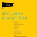카카오광고