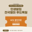 신동진쌀집