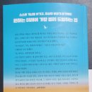 [독서후기] #79. 나는 나의 스무 살을 가장 존중한다