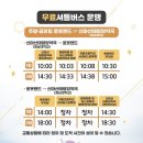 신마산태평양약국 | 마산 로봇랜드 오후권 창원 아이와 가볼 만한 곳 주말 후기(주차, 입장권)