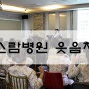 웃음치료 이미지