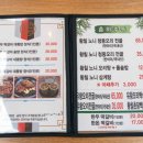 춘하추동전통떡갈비 이미지