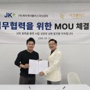 제이케이플러스유통