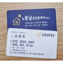 뉴동남공인중개사사무소 이미지