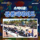 2025경남고성공룡세계엑스포 네이버블로그