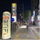 고운채의원 이미지