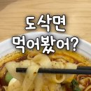 지원산시도삭면 이미지