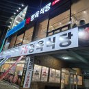 남동79 | [간석오거리 맛집] 가성비 좋은 7,900원 한돈 삼겹살, 79정육식당