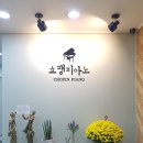 쇼팽피아노학원 네이버블로그