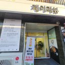 인천 서구청역 주변 미용실 추천 제이라뷰 엄마 모시고 재방문 후기
