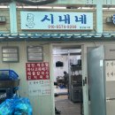 의사로43번길 이미지