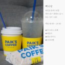 빽다방대전유천