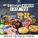 명륜진사갈비영종 이미지