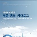 가나시스템 이미지