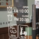 정직유부 대치점 이미지