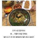 멸치국수 이미지