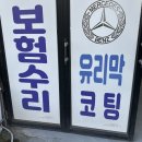 에이덴트 | 수지 테슬라 덴트 판금도색 새차만들기