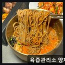 삼성1-124 | <강남 맛집 추천> 육즙관리소 양재역점 입소문 난 고기 질과 분위기