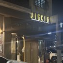 진신 | 대전 원신흥동 진신 | 가성비 코스요리 중식당 가족모임 후기 | 여경래 셰프 제자 식당