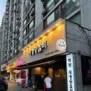 106 | 미아 시경양갈비 웨이팅 주차 콜키지 내돈내산 찐후기