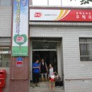 동해삼화동우체국 이미지