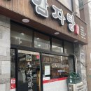 청기와 감자탕 앞 이미지