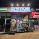 역전뒷고기