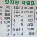 맛자랑순대국 이미지
